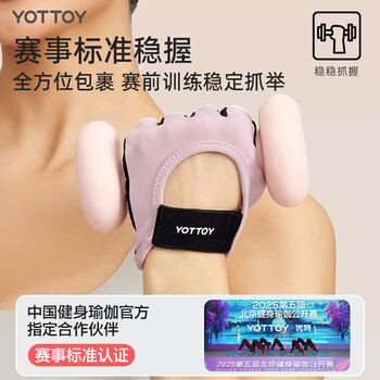yottoy健身手套男女运动骑行半指防滑防起茧引体向上器械训练 神秘黑S