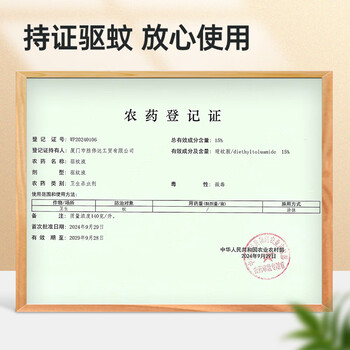 森林地带基孔肯雅热驱蚊液户外驱蚊喷雾15%避蚊胺防蚊花露水250ml