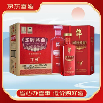 郎酒特曲t3价格报价行情- 京东