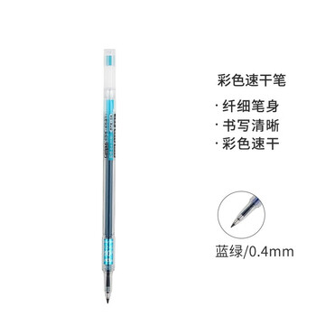 国誉(KOKUYO) 进口小清新学生中性笔·彩色速干·纤细款水笔签字笔 蓝绿0.4mm 1个装 WSG-PR301BG