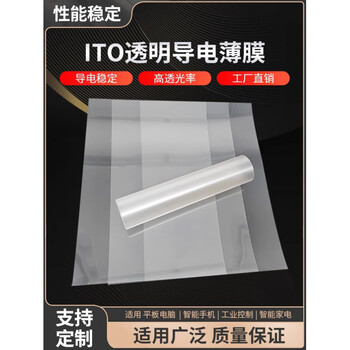 导电膜玻璃价格报价行情- 京东