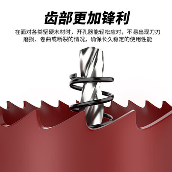 捷立(GeeLii)双金属开孔器 木材塑料石膏板打孔器 金属铝合金扩孔130mm 57032 捷立(GeeLii)双金属开孔器 木材塑料石膏板打孔器 金属铝合金扩孔130mm 57032