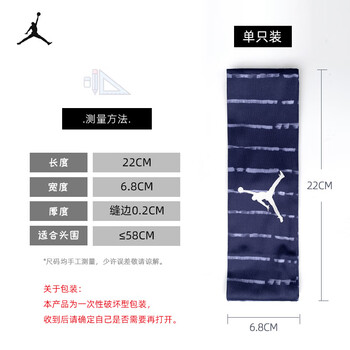 耐克（NIKE）Jordan飞人运动头带发带篮球健身瑜伽AJ吸汗J1008157514OS