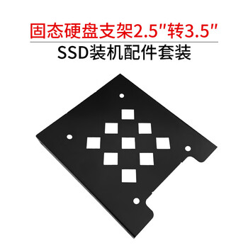 索厉 固态硬盘支架2.5转3.5 SSD装机配件套装 配硬盘托架/SATA线/螺丝刀/螺丝/SL-T02