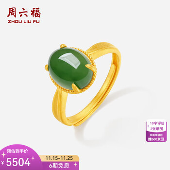 金镶玉和田玉戒指价格报价行情- 京东