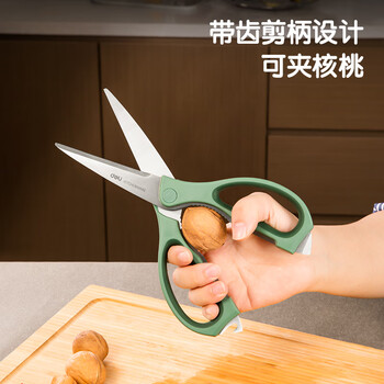 得力（deli）食品级厨房剪刀 可夹核桃撬贝壳 多功能家用不锈钢剪骨剪子 鸡骨剪 绿 TJ23