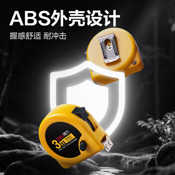 得力【磁吸尺带头-升级不加价】3m锁定功能钢卷尺 木工尺装修测量尺子 办公用品TT212(原8202新老混发) 得力【磁吸尺带头-升级不加价】3m锁定功能钢卷尺 木工尺装修测量尺子 办公用品TT212(原8202新老混发)