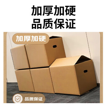 惠象 京东工业自有品牌 搬家纸箱50*40*40cm（5个装）中号打包快递箱周转箱行李收纳箱办公储物