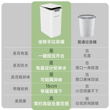 佳帮手垃圾桶13.5L客厅家用网红夹缝厨房卫生间厕所卧室带盖办公室大号