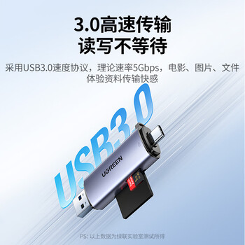 绿联USB/Type-C3.0高速读卡器 SD/TF双卡适用USB-C电脑平板手机大疆无人机/苹果17/16/运动相机