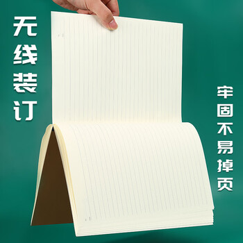 晨光（M&G）无线装订笔记本APYJX550简约学生牛皮纸记事本办公加厚练习本软抄本作业本A5/100页10本装