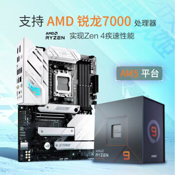 ROG STRIX B650-A GAMING WIFI 吹雪主板 支持 CPU 9700X/9600X/9800X3D (AMD B650/socket AM5)