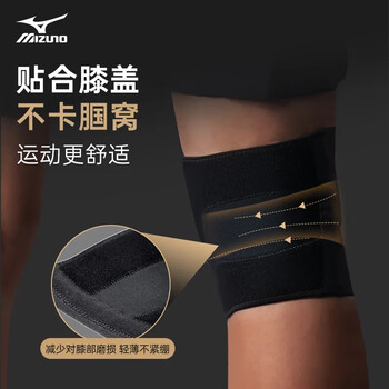 美津浓（MIZUNO）运动护膝半月板损伤专业膝盖护具跑步韧带拉伤支撑防护夏季薄款