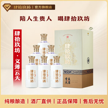 肆拾玖坊酱香白酒价格报价行情- 京东