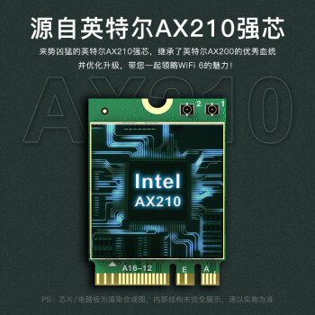 翼联（EDUP）AX210网卡笔记本 WIFI6模块千兆三频5374M笔记本内置无线网卡M2接口WIFI信号无线接收器+蓝牙5.3