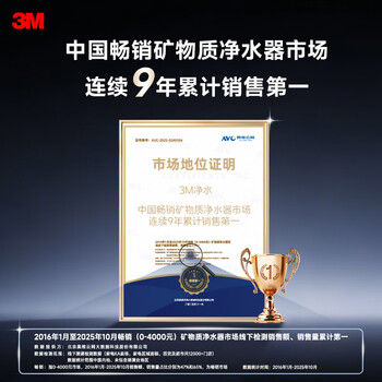 3M净水器家用净水机0废水矿物质直饮智能2.2L/分大流量700G过滤器前置SW20 3M净水器家用净水机0废水矿物质直饮智能2.2L/分大流量700G过滤器前置SW20