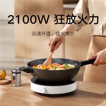 小米电磁炉N1  家用多功能大功率炒菜烧水 圆形无明火 机械旋钮 围炉煮茶【青春版升级款】