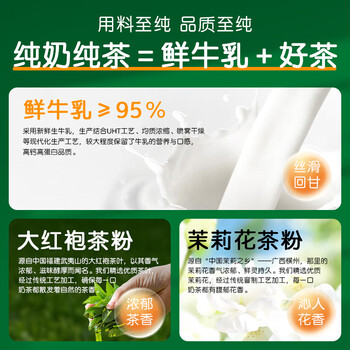 优乐美纯奶纯茶配料只有奶与茶 15条*20g茉莉花茶粉 冲调饮料代餐下午茶