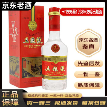 96年五粮液价格报价行情- 京东