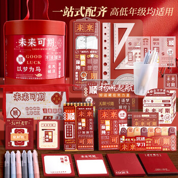 金值 励志抱抱桶/蓝色标准款 18岁成人礼初高三中高考六一儿童节男女孩金榜题名礼盒文具套装开学礼物