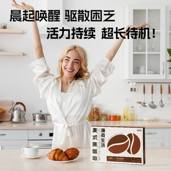 薄荷生活美式黑咖啡无蔗糖0脂速溶咖啡豆粉运动提燃醒神饮料15袋*2g