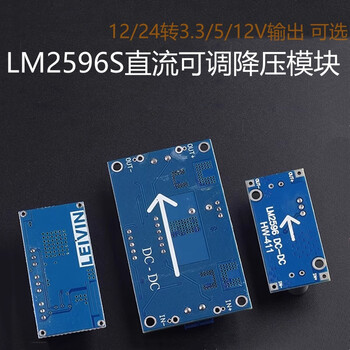 星玮铂 【XL4015 带散热片【5个】直流可调降压稳压电源模块板