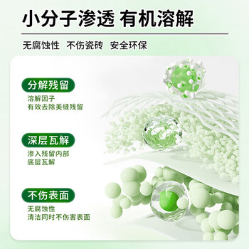 巨奇佳强 环氧彩砂清洗剂美缝清洁剂瓷砖装修残留缝隙除胶除垢清除剂