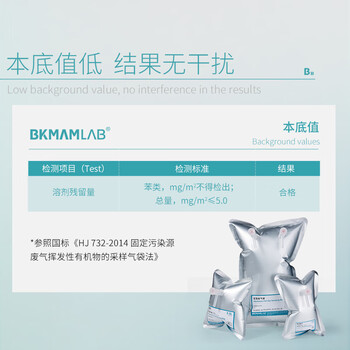 比克曼生物(BKMAM)铝箔采气袋气体采样袋收集袋单双阀PP阀门实验室气体收集装置 【双阀0.3L】12*17cm 1个 比克曼生物(BKMAM)铝箔采气袋气体采样袋收集袋单双阀PP阀门实验室气体收集装置 【双阀0.3L】12*17cm 1个