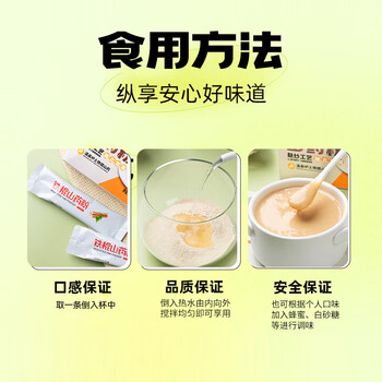 云山半铁棍山药粉150g 正宗温县垆土铁棍山药 代餐粉早餐冲饮独立包装