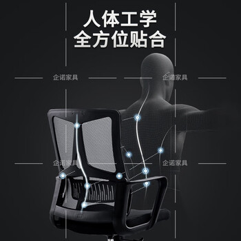 企诺GN004A办公椅电脑椅职员椅旋转升降椅电竞椅学习椅书桌椅会议转椅