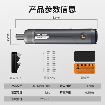 得力(deli)电动螺丝刀起子机套装4B1家用小型多功能充电式锂电手电钻升级款 得力(deli)电动螺丝刀起子机套装4B1家用小型多功能充电式锂电手电钻升级款