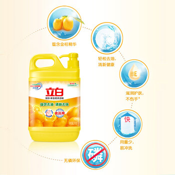 立白新金桔大桶洗洁精整箱16kg 除味去油餐馆食堂商用批发随机发货