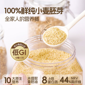 精力沛小麦胚芽麦片968g/罐无添加蔗糖高纤维原味高蛋白低GI营养即食