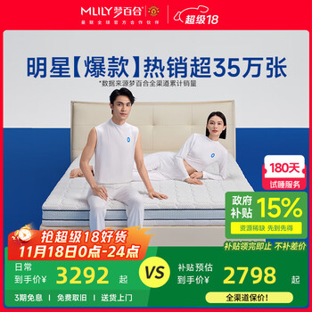 梦百合床垫朗怡零压记忆棉弹簧床垫软硬两用护脊可定制席梦思主卧双人垫 朗怡床垫-21cm（双面可睡 ） 1.8*2米