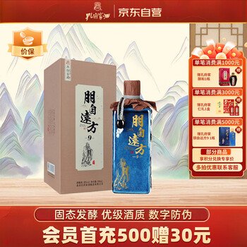 孔府家酒朋自远方价格报价行情- 京东 孔府家酒朋自远方价格报价行情- 京东