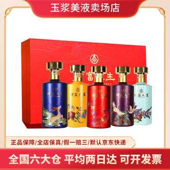福禄寿喜财酒价格报价行情- 京东