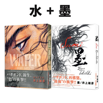 井上雄彦墨品牌及商品- 京东