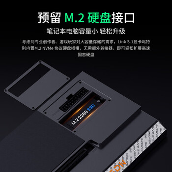 磐镭LINK S-1 笔记本电脑显卡拓展坞 双雷电3外接显卡扩展坞 兼容USB4迷你PC轻薄本外接独显M.2硬盘