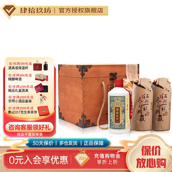 肆拾玖坊酒价格报价行情- 京东