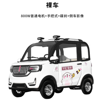 老年代步電動車四輪 新能源電動車四輪汽車家用小型女士轎車接娃代步