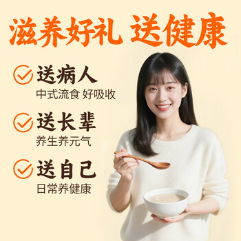 江中猴姑术养元营养粉30天装流食术后恢复送病人中老年送长辈礼盒900g
