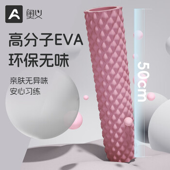 奥义泡沫轴滚轴滚筒式肌肉放松狼牙棒腿部按摩瑜伽筋膜滚背神器 奥义泡沫轴滚轴滚筒式肌肉放松狼牙棒腿部按摩瑜伽筋膜滚背神器
