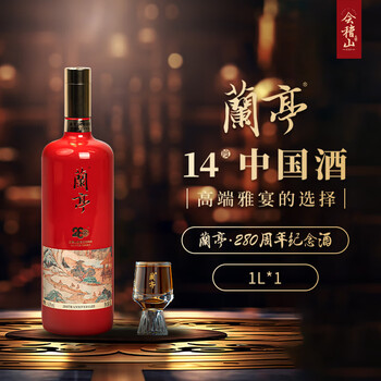 紹興酒30年物　会稽山酒造　蘭亭 紹興酒30年物 会稽山酒造 蘭亭