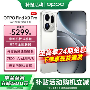 OPPO Find X旗舰版价格报价行情- 京东