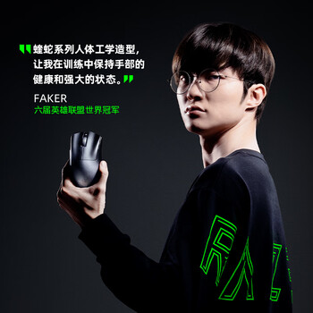 雷蛇（Razer）炼狱蝰蛇V2 X极速版 双模无线鼠标 人体工学 电竞游戏 吃鸡/LOL/CS GO 黑色
