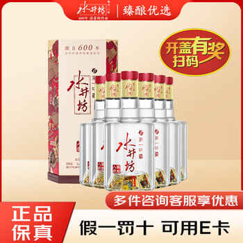 水井坊酒臻酿八号品牌及商品- 京东
