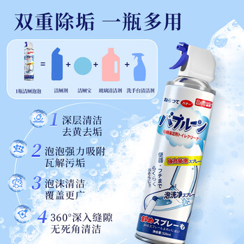 巨奇（JUQI）马桶清洁剂洁厕喷雾泡沫卫生间厕所瓷砖马桶洁厕灵强力去污除臭