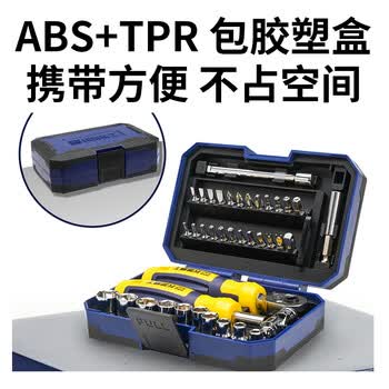 惠象【骑士魔盒】40件棘轮扳手套装骑行工具箱摩托车维修汽修工具