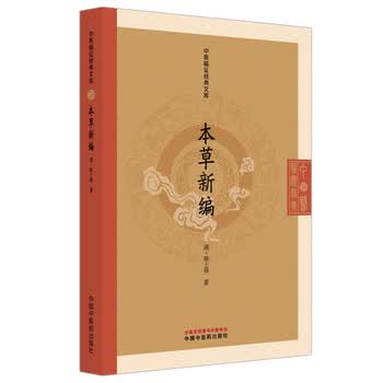辨证录- 京东