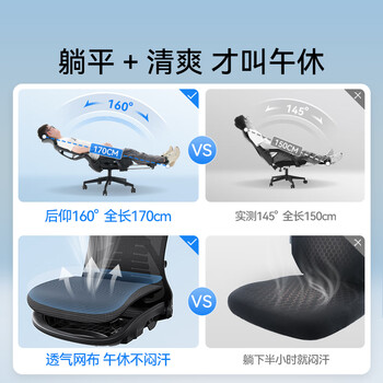 西昊M88人体工学椅办公椅子可躺午休睡椅电脑椅久坐舒服人工力学座椅 西昊M88人体工学椅办公椅子可躺午休睡椅电脑椅久坐舒服人工力学座椅